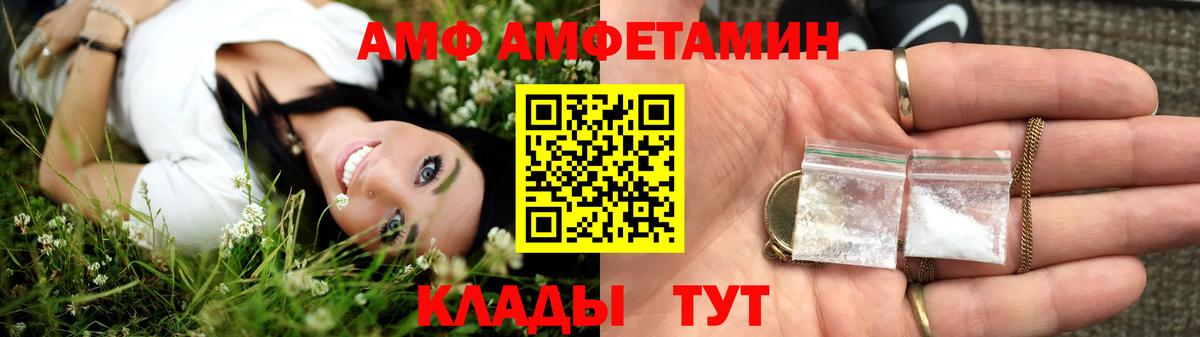 гидра сайт  Амфетамин Розовый  Вход с VPN  Екатеринбург  АМФЕТАМИН 