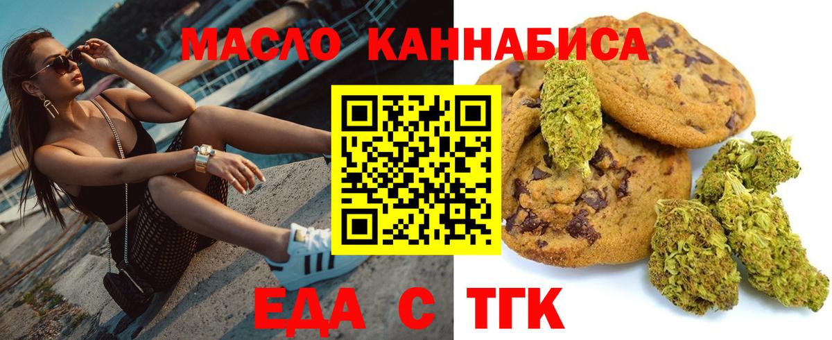 Canna-Cookies конопля Екатеринбург