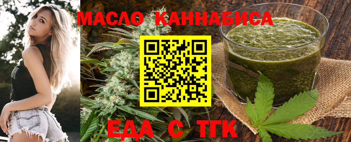 Екатеринбург  Печенье с ТГК конопля  Вход с VPN 