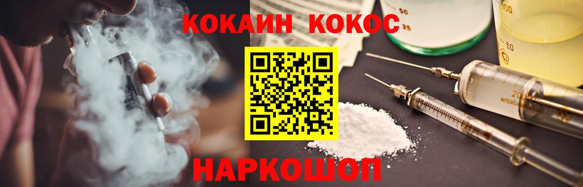 Екатеринбург  Cocaine  Вход с VPN  Кокаин 99% 