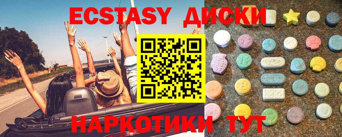 Экстази 280мг  Вход с VPN  Ecstasy  Екатеринбург 