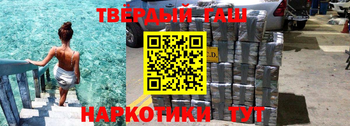 Гашиш 40% ТГК  ГАШИШ ice o lator  Вход с VPN  Екатеринбург 
