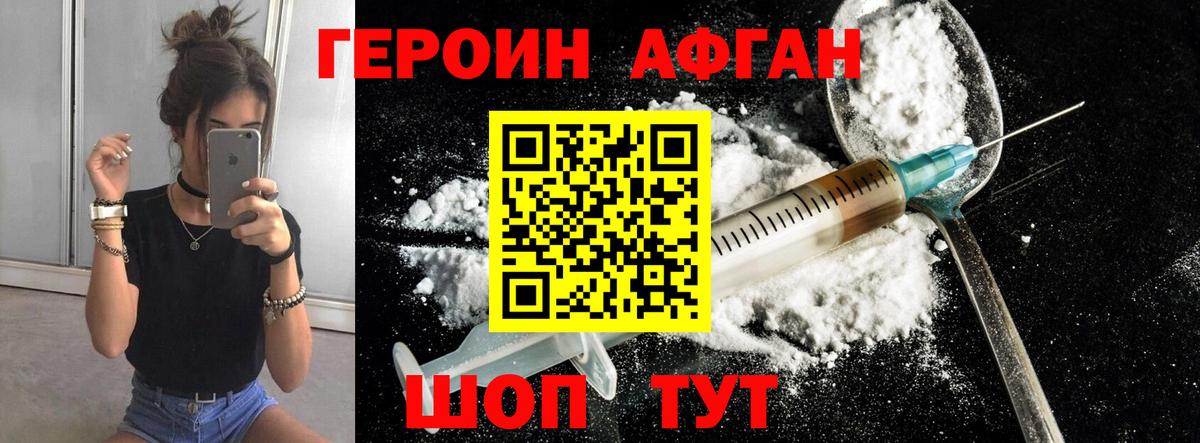 Екатеринбург  ГЕРОИН VHQ  Вход с VPN 