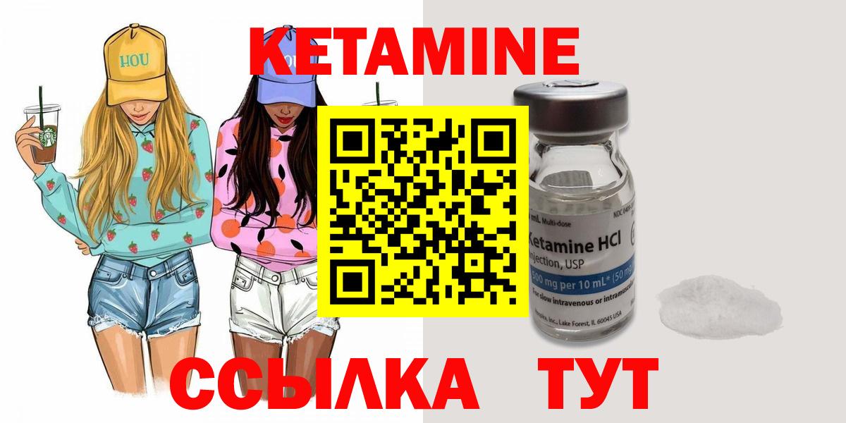 hydra   Кетамин ketamine  Вход с VPN  маркетплейс как зайти  Екатеринбург 