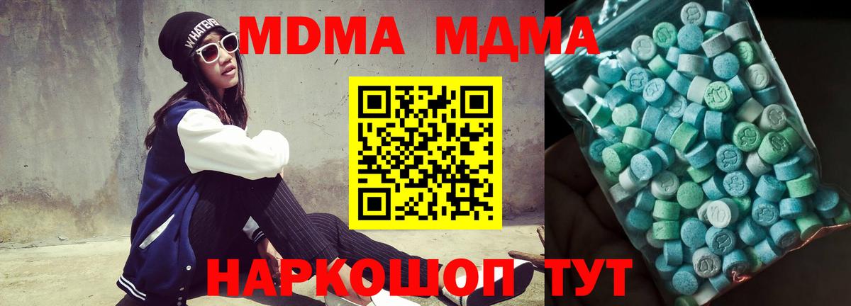 MDMA кристаллы Екатеринбург