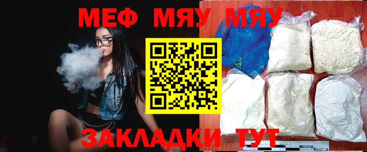 Екатеринбург  МЕФ  Меф VHQ  Вход с VPN  МЯУ-МЯУ mephedrone 
