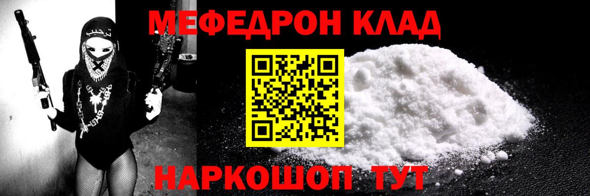 Мефедрон мука Екатеринбург