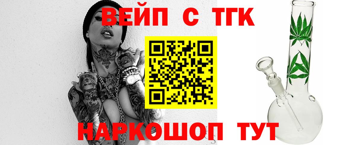 Дистиллят ТГК жижа  Вход с VPN  Екатеринбург 