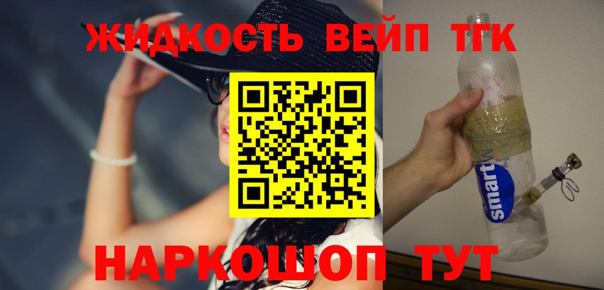 ТГК вейп Екатеринбург